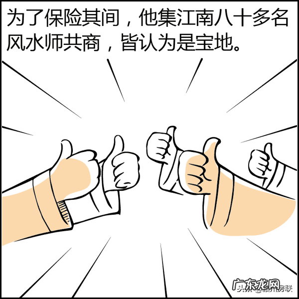 超品风水师漫画 一品风水漫画图片
