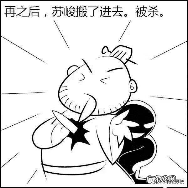 超品风水师漫画 一品风水漫画图片