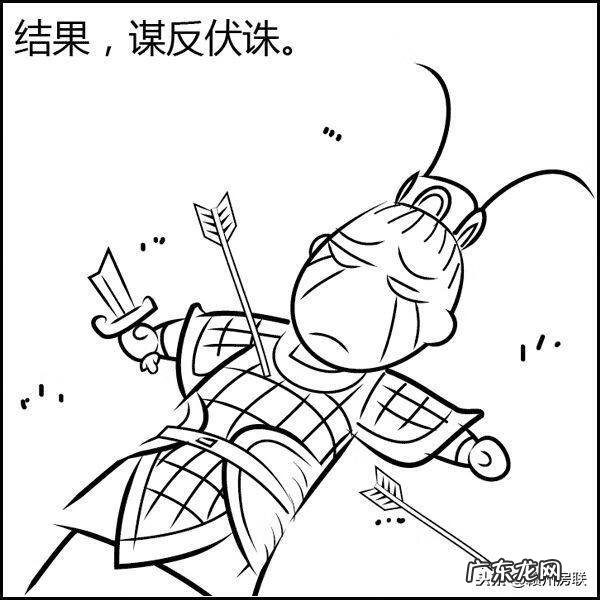 超品风水师漫画 一品风水漫画图片