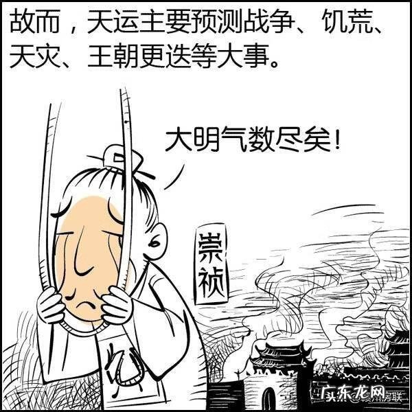 超品风水师漫画 一品风水漫画图片