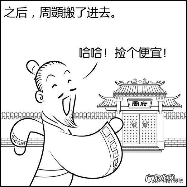 超品风水师漫画 一品风水漫画图片