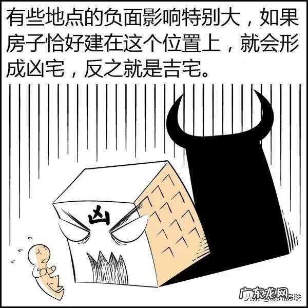 超品风水师漫画 一品风水漫画图片