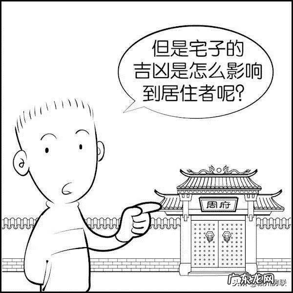 超品风水师漫画 一品风水漫画图片
