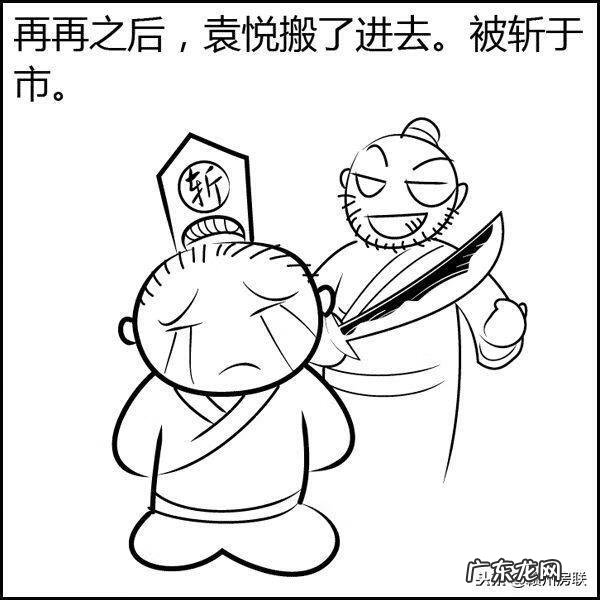 超品风水师漫画 一品风水漫画图片