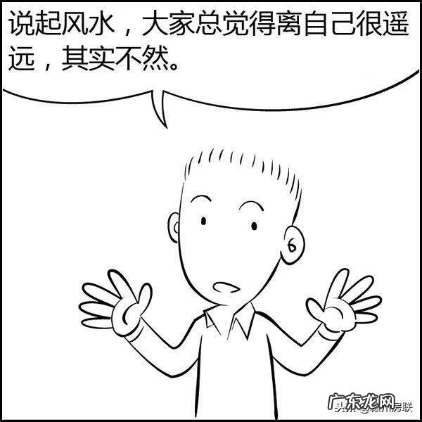 超品风水师漫画 一品风水漫画图片