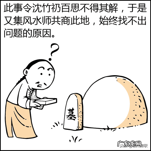超品风水师漫画 一品风水漫画图片