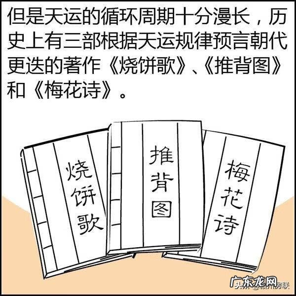 超品风水师漫画 一品风水漫画图片