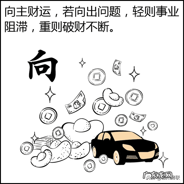 超品风水师漫画 一品风水漫画图片