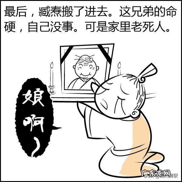 超品风水师漫画 一品风水漫画图片