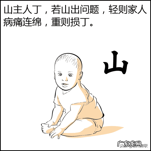 超品风水师漫画 一品风水漫画图片