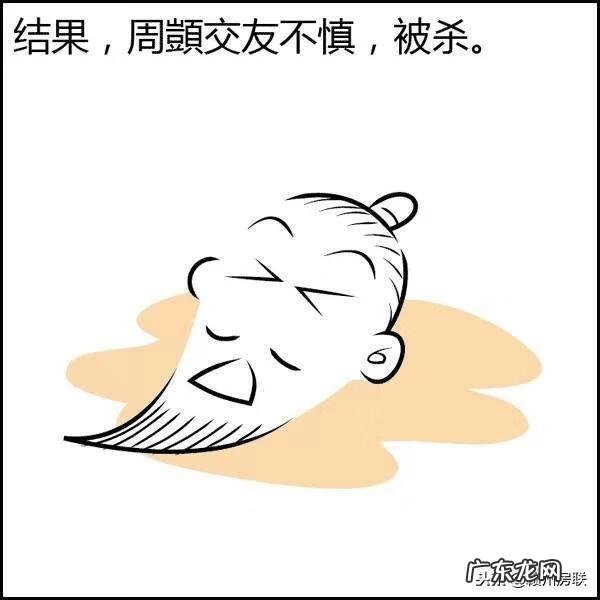 超品风水师漫画 一品风水漫画图片