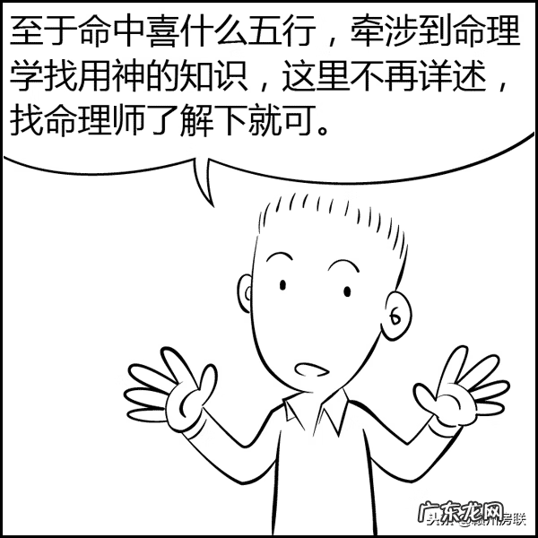 超品风水师漫画 一品风水漫画图片