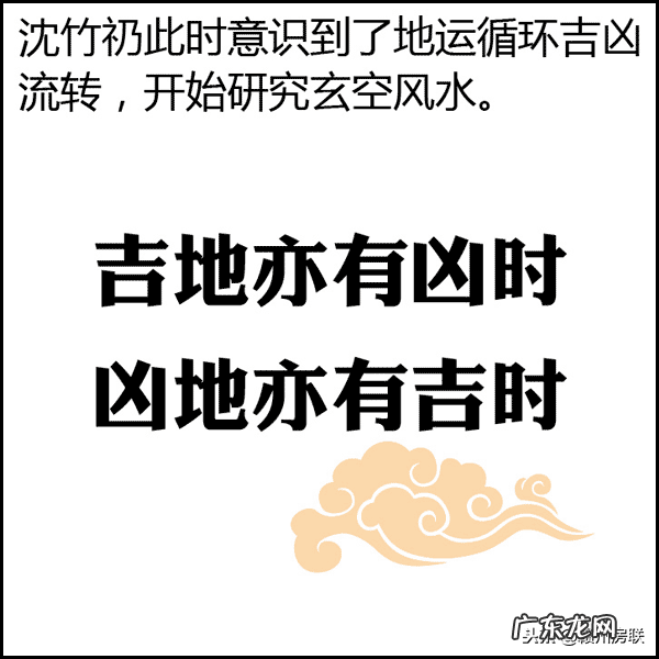 超品风水师漫画 一品风水漫画图片