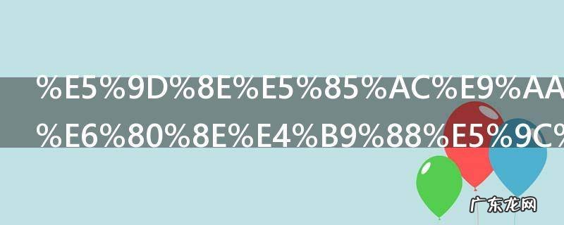 坎公骑冠剑怎么在电脑上玩 坎公骑冠剑在电脑上怎么玩