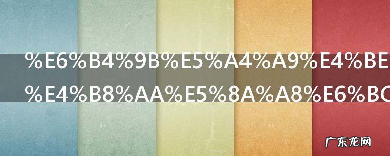 洛天依是哪个动漫的人物 洛天依是什么动漫的人物