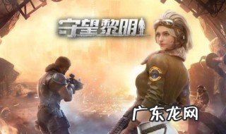 守望黎明有几次免费转职 守望黎明在哪里转职