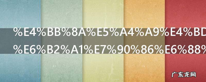 今天你一天没理我是什么歌 今天你一天没理我歌词