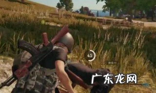 绝地求生怎么扔东西 绝地求生如何扔东西