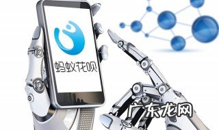 使用借呗的注意事项有哪些 使用借呗的注意事项有什么