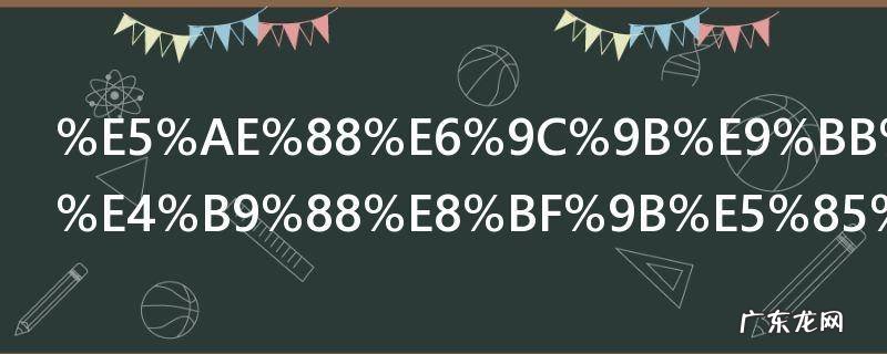 守望黎明怎么进入新区 守望黎明如何进入新区