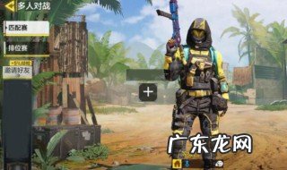 使命召唤怎么开单挑房 使命召唤如何开单挑房间