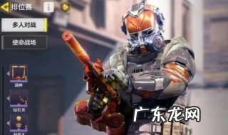 使命召唤怎么改战队名字 使命召唤如何修改战队名字