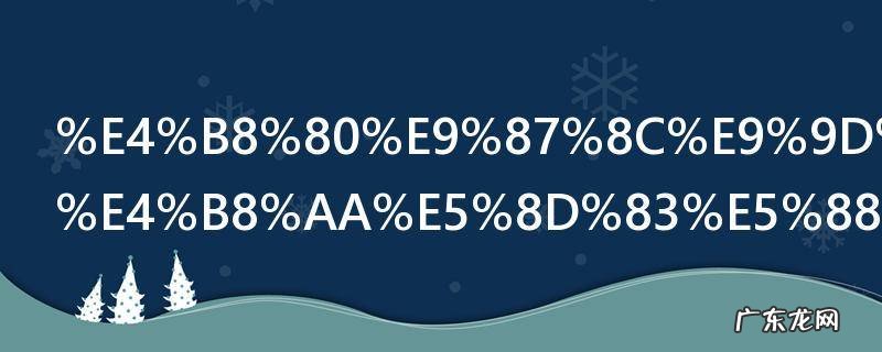 一里面有几个千分之一 1里面的千分之一有多少