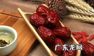 泡枣喝的好处 泡枣喝的好处介绍