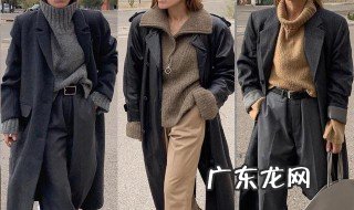 冬天大衣怎么搭配好看 冬天大衣怎么搭配保暖又时髦
