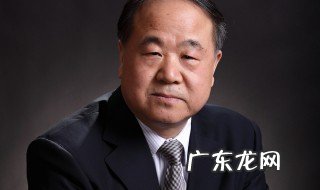 莫言的作者是哪个朝代 莫言个人资料介绍