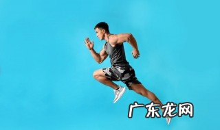 减脂跑步有氧要多久 减脂跑步有氧合适的时长