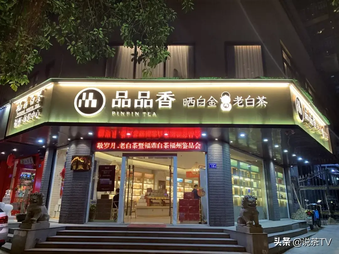 茶叶店风水布局 茶叶店风水有什么讲究