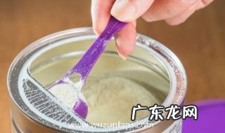 怎么判断是否需要更换奶粉 判断是否需要更换奶粉的方法