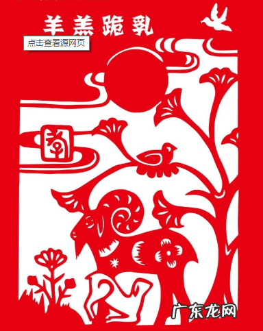 风水吉祥物铜羊 铜羊有什么寓意