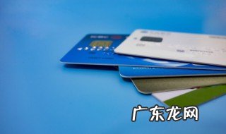 银行卡会不会过期 银行卡有保质期吗