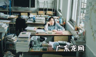 高二孩子压抑想转校怎么办 高二孩子压抑想转校怎么解决