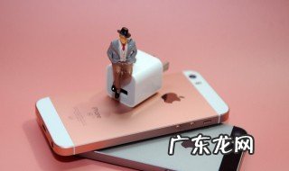 iphone最近删除的照片怎么恢复 iphone最近删除的照片如何恢复