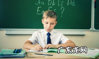 孩子6周岁上学好还是7周岁上学好 孩子6周岁上学好还是7周岁上学有什么利弊