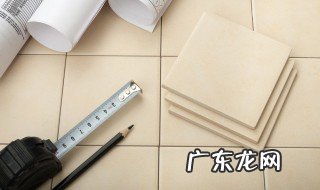 美缝剂颜色怎么选 美缝剂颜色如何选择