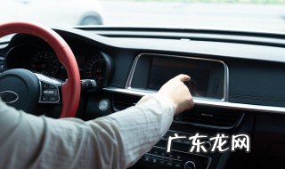 下雨汽车窗户起雾解决方法 下雨汽车窗户起雾怎么解决