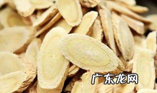 北芪有什么功效 北芪的功效与作用是什么