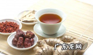 姜枣茶有什么功效 姜枣茶的功效与作用