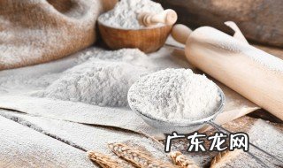 如何判断面粉新鲜不新鲜 怎么判断面粉新鲜不新鲜