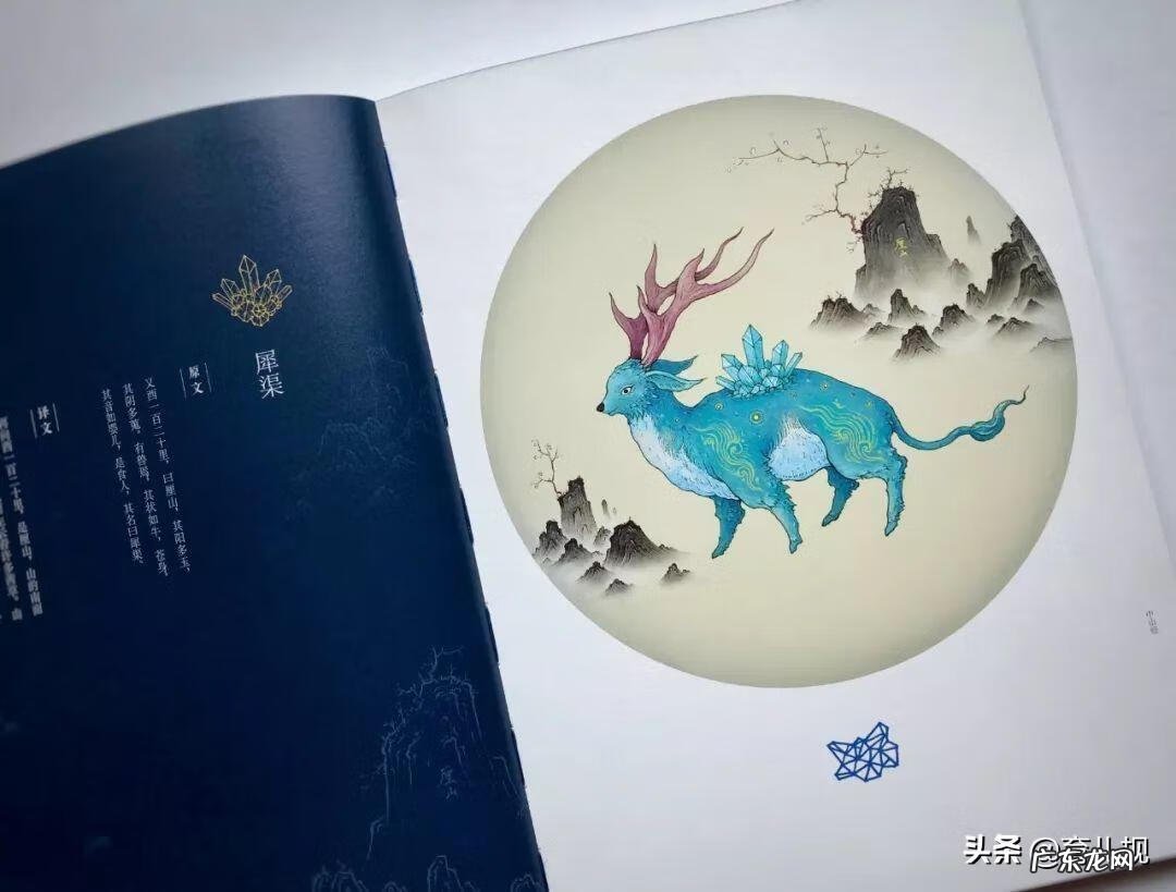 风水书法 易经风水书法作品插画教程图
