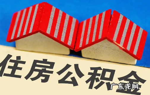 缺钱能提取住房公积金吗