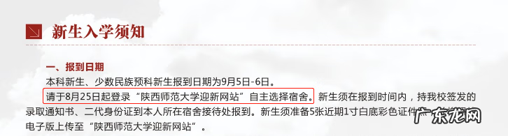 单人宿舍风水布局 单人宿舍格局风水图