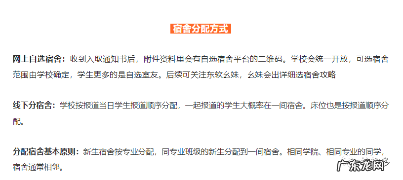 单人宿舍风水布局 单人宿舍格局风水图