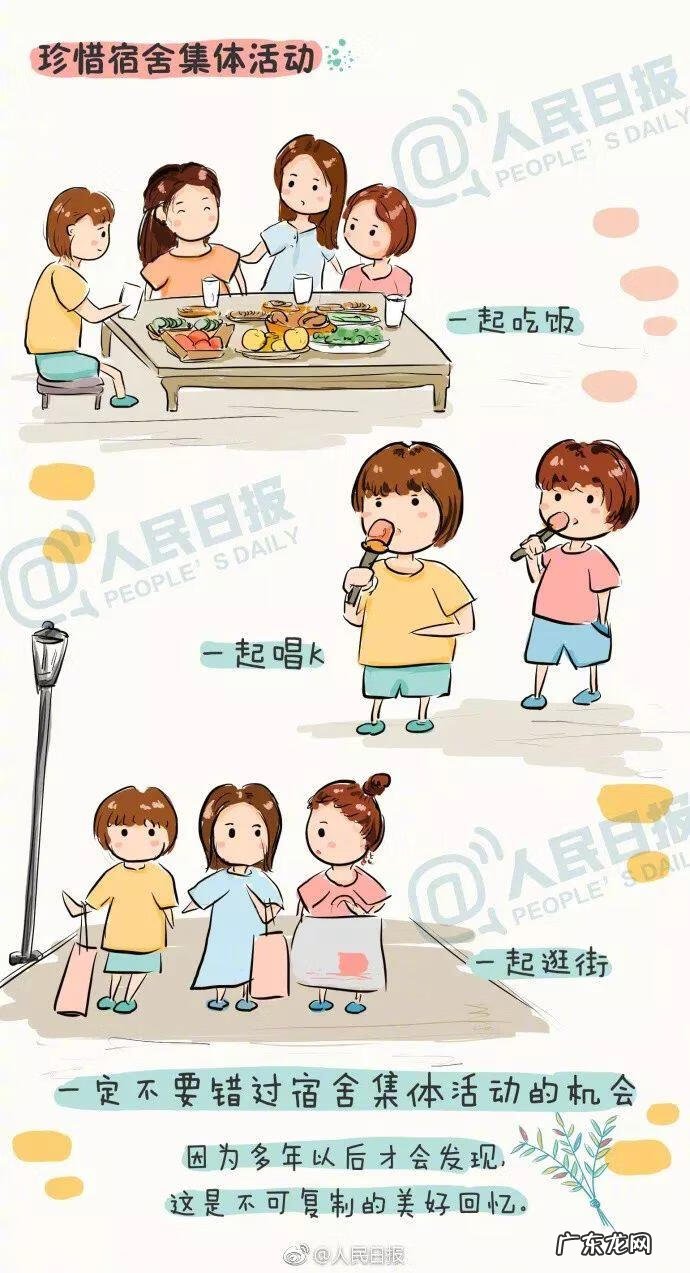 单人宿舍风水布局 单人宿舍格局风水图