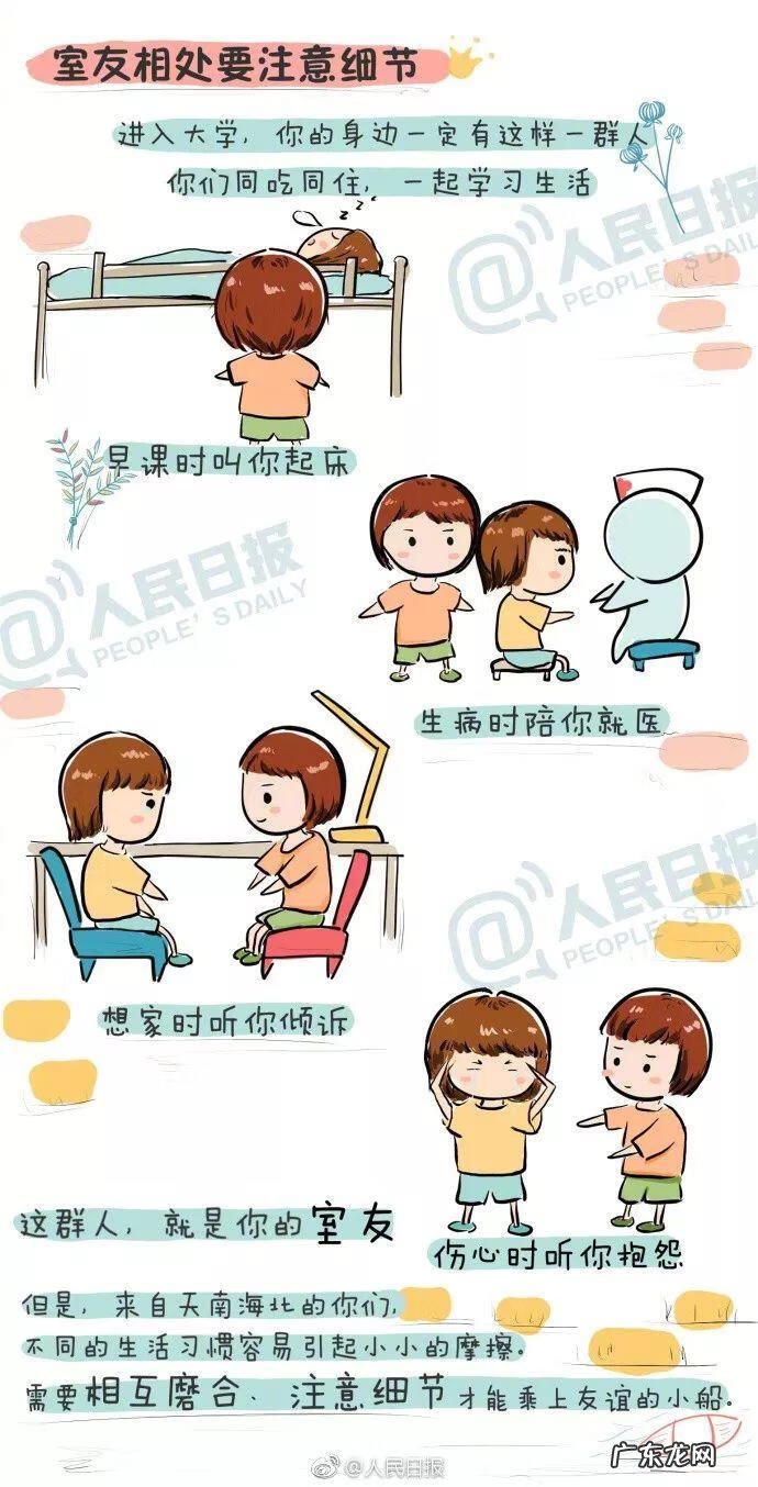 单人宿舍风水布局 单人宿舍格局风水图