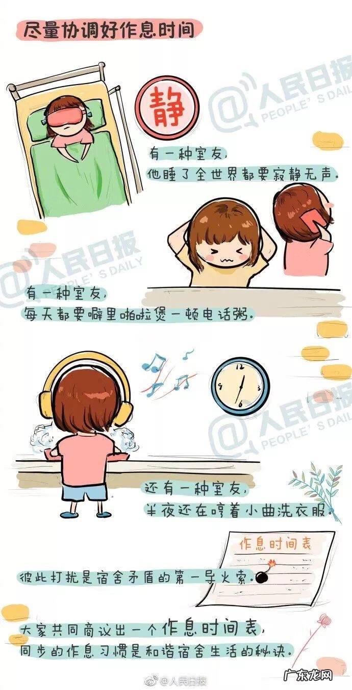 单人宿舍风水布局 单人宿舍格局风水图